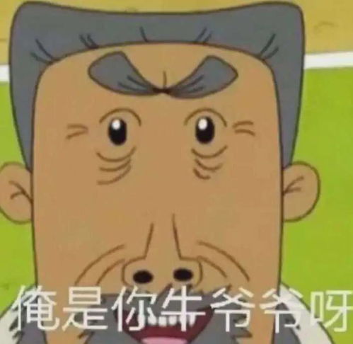 动画表情包微信头像