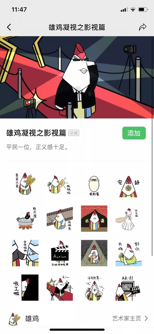  笑不活了金鸡奖出表情包周边,谁能拒绝雄鸡凝视的眼神一张手稿这么牛