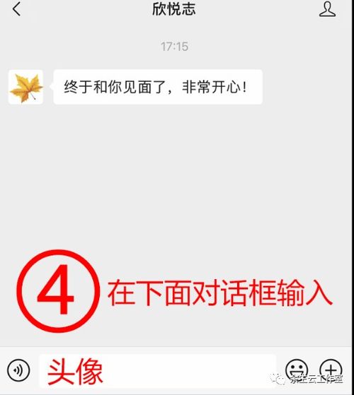  微信渐变国旗头像方法设置教程