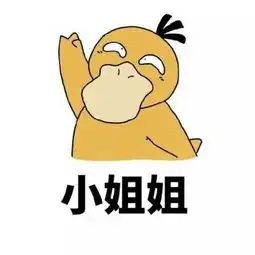  你有没有对象啊表情包