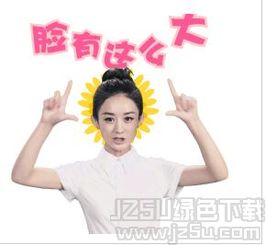  赵丽颖可爱萌照qq动态表情赵丽颖可爱萌照带字动态表情包高清gif版绿色...