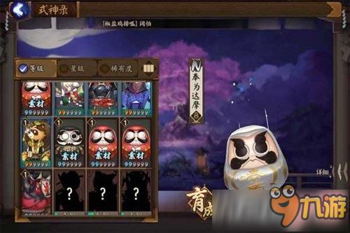  阴阳师招福达摩怎么吃阴阳师招福达摩几级吃比较好
