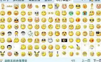  qq小黄脸表情包