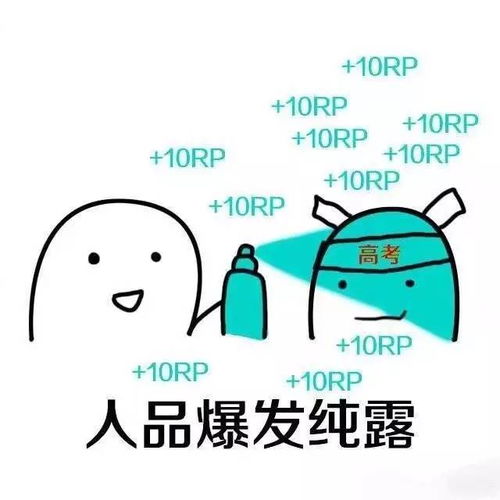  高考加油给你们加个满能量buff