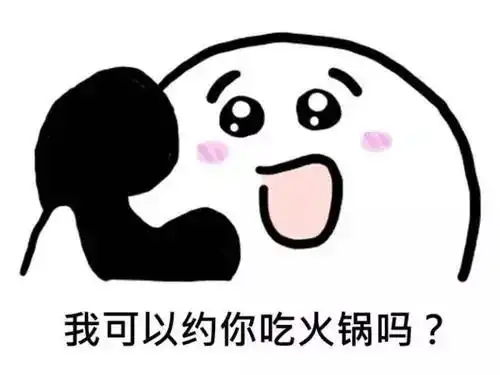  杭州火锅千百家我只pick这一家