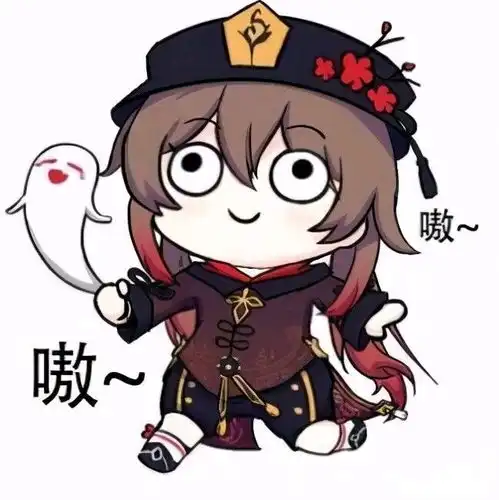  原神胡桃表情包91张无水印