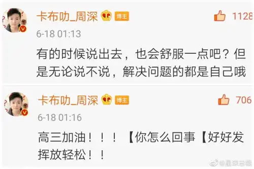  周深照片壁纸1