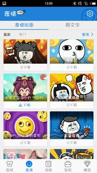 iphone打字出表情包表情
