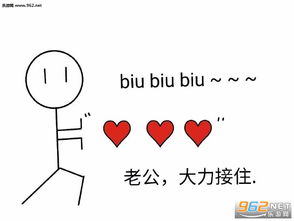  送给你的棒棒糖不许给别的小朋友吃火柴人表情包biubiubiu老公大力接住心心表情包下载乐游网游戏下载