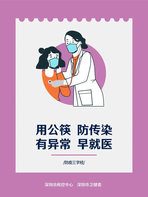  防疫知识丨勤洗手戴口罩,防疫三字经要记牢