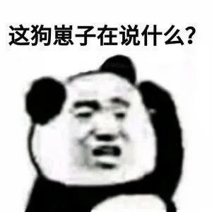  日常沙雕表情包那样对手机不好