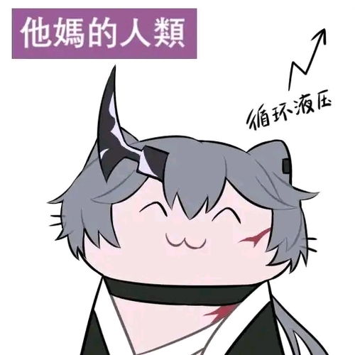  战双帕弥什表情包突击鹰
