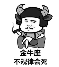 不二呆表情包全集十二星