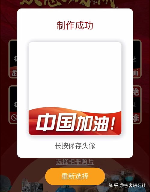  一键生成武汉加油定制头像,多个样式