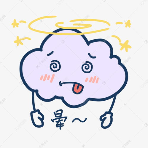  表情表情晕可爱云朵插画素材图片免费下载千库网表情