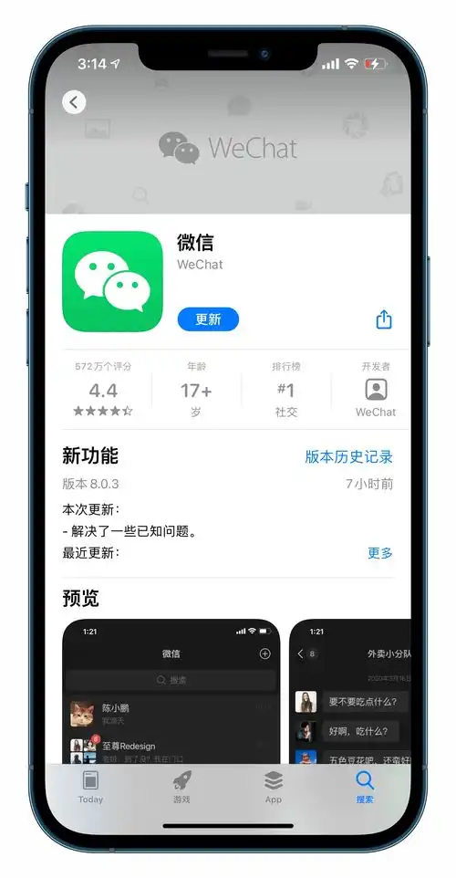  ios微信发布8.0.3版本更新,表情包上限调整朋友圈支持30秒视频