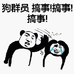  沙雕群聊专用表情包群里的妹子,我爱你们