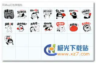  qq红包表情下载玩转qq红包表情15p极光下载站