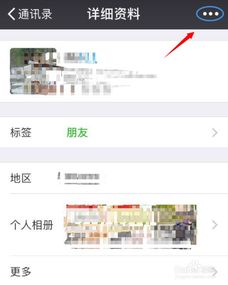  如何给微信好友分组2017