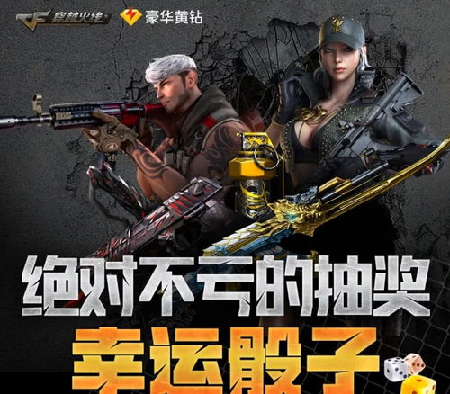 动态色子 骰子表情包抽