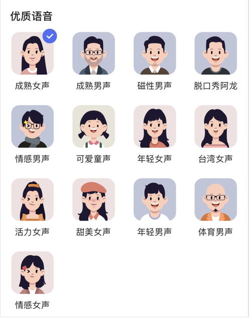 百度app上线金晨语音包网友追星新姿势有了