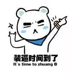  就这样莫名的被戳中了笑点