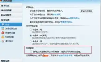  qq怎么设置取消默认qq浏览器打开链接
