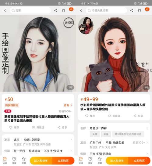  微信头像太low,照片一键生成卡通头像,比qq秀还厉害