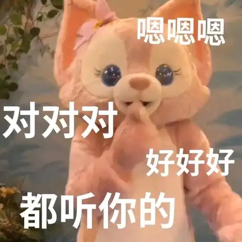 玲娜贝儿哼表情包