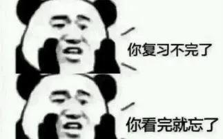  48个考研扎心时刻,你怕了吗