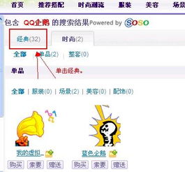  qq企鹅秀谁有