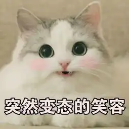 羡慕抱腿哭表情包