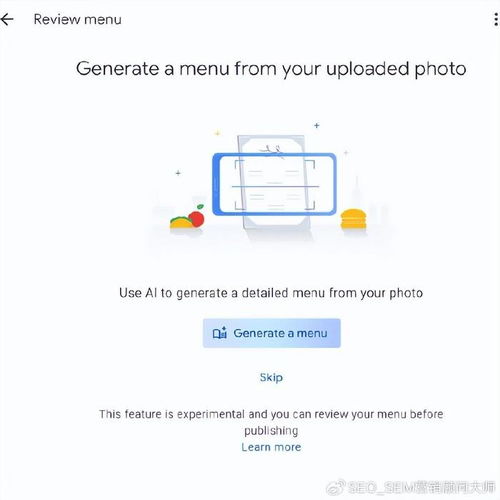  新的googlebusinessprofileai工具可根据图像创建菜单