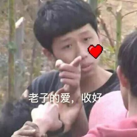  抖音超火的指人表情包指到谁请我喝奶茶