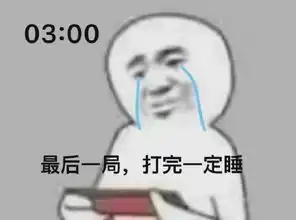 一起玩游戏表情包一起玩
