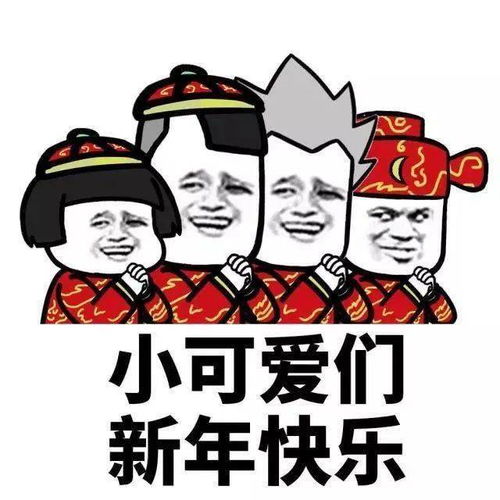  周末编辑部丨欢欢喜喜过大年,2021年我们一起努力