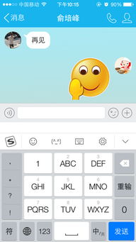  我在iphone用搜狗输入法,但是在qq上却没有那些表情等功能了,why