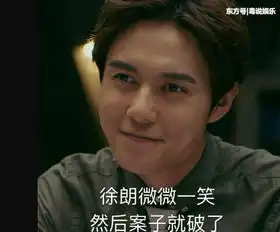  通过微表情寻找真相,罪案心理小组x开启破案新模式