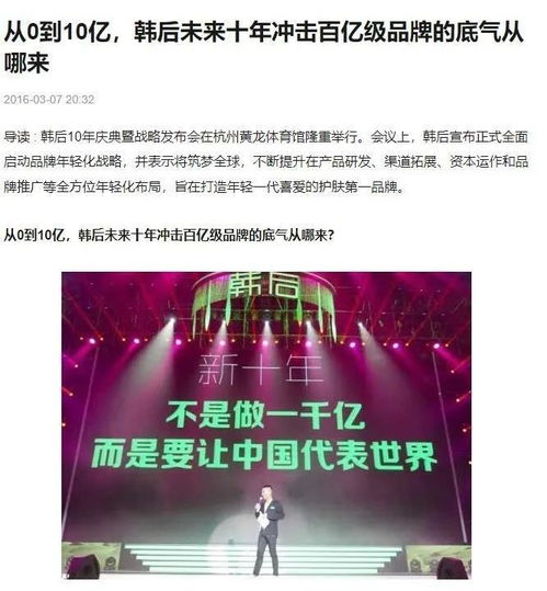  韩后创始人豪宅再被拍卖起拍价超8700万元他曾称为了还债卖了300多套房