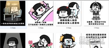 咸鱼躺表情包梦想