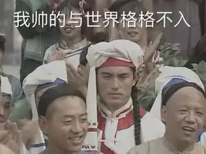  格格不入表情包格格不入微信表情包格格不入qq表情包发表情fabiaoqing.com