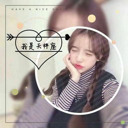  十二星座真人女生头像可爱好看2019最流行的12星座女头像合集