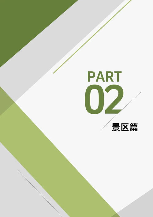  抖音发布2023抖音生活服务酒旅行业报告