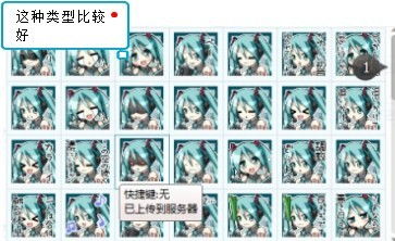  寻樱初音和雪初音的表情包