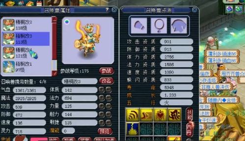  梦幻西游连续给4只剩一蓝的须弥上书,直接逗乐了广大玩家