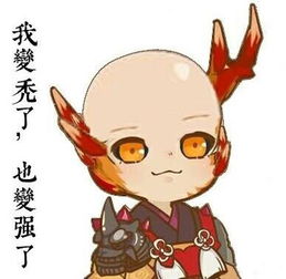  阴阳师表情包之酒吞童子我喝了假酒网易订阅