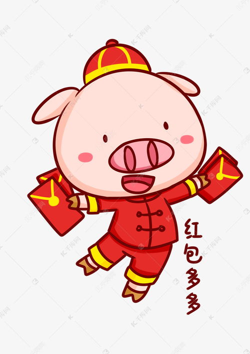  表情猪年吉祥物表情包红包多多插画素材图片免费下载千库网表情