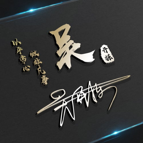  你要的微信头像已做好,最新大气励志连笔签名头像,希望你喜欢