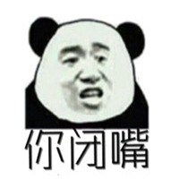 闭嘴你这只臭猪表情包微信头像图片大全