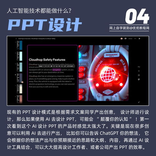  ai生成工具如何应用盘点12个值得关注的使用场景